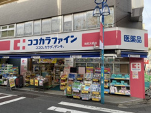 ココカラファイン