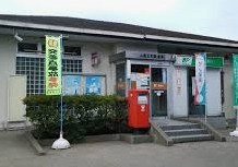 上里三町郵便局の画像1