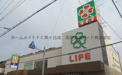 ライフ高石店の画像1