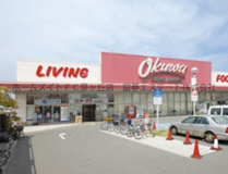 オークワ　高石羽衣店