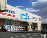 ウエルシア　高石東羽衣店