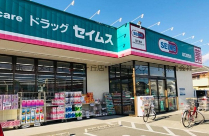 ドラッグセイムス　高石加茂店の画像1
