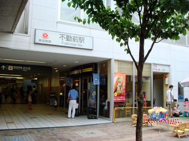 不動前駅の画像1