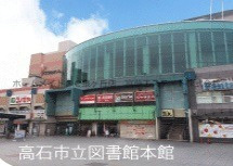 高石市立図書館の画像1