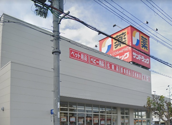 サンドラッグ東住吉今川店