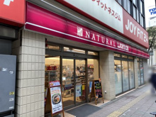ナチュラルローソン上馬3丁目店