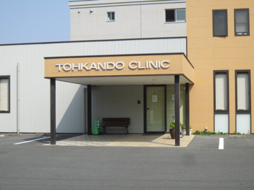 東漢堂内科クリニックの画像2