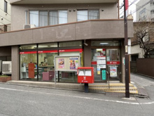 世田谷上馬一郵便局