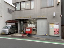 郵便局 五本木郵便局