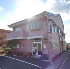 田村動物病院の画像1