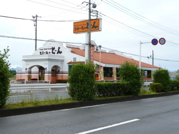 ステーキのどん公田店の画像1