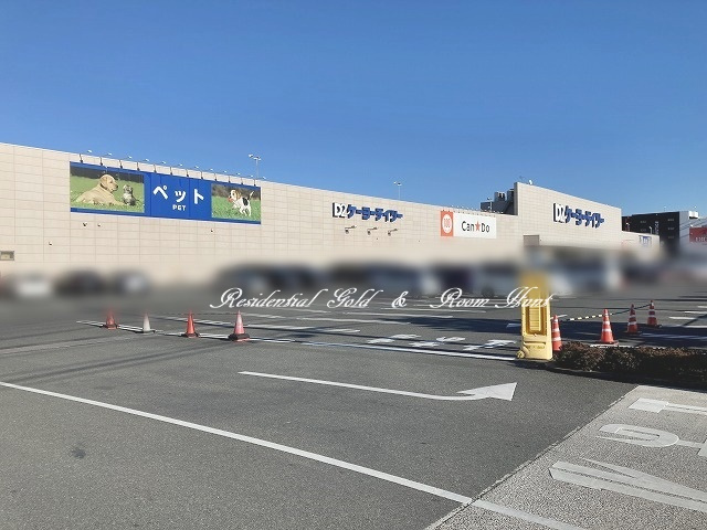 ケーヨーデイツー 久里浜店情報ページ 神奈川 東京 埼玉の不動産賃貸情報ならレジデンシャルゴールド