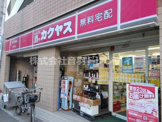 なんでも酒や カクヤス 中村橋店