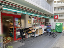 まいばすけっと下目黒2丁目店