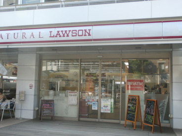 ナチュラルローソン 渋谷代官山店の画像1