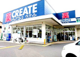 クリエイトエスディー