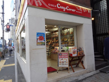 銀座コージーコーナー 戸越銀座店