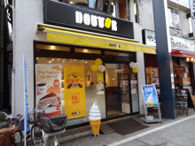 ドトールコーヒーショップ 戸越銀座店