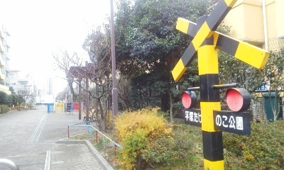 平塚たけのこ公園の画像1