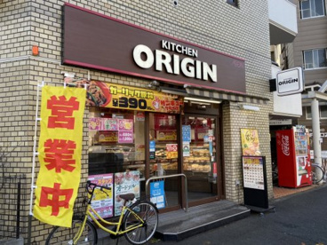 キッチンオリジン目黒本町店の画像1