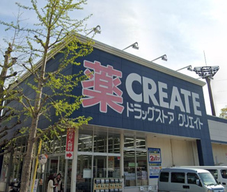 クリエイトＳＤ戸塚俣野店の画像1