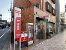 郵便局 目黒碑文谷4郵便局