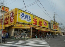 スーパー玉出　信太山店