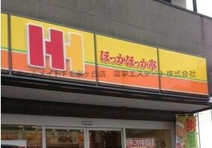 ほっかほっか亭 信太山駅前店