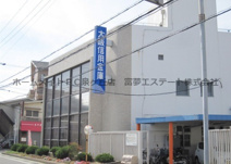大阪信用金庫信太支店