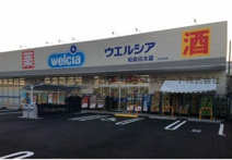 ウエルシア　和泉伯太店