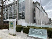 めぐろパーシモンホール