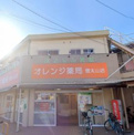 キシダ薬局