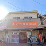 キシダ薬局