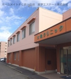 大島クリニック