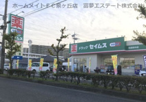 ドラッグセイムス　和泉府中店