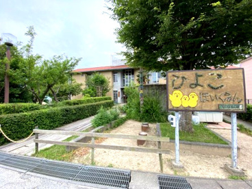 ひよこ保育園の画像1