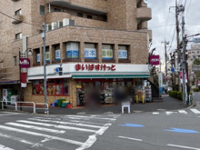 まいばすけっと深沢不動前店