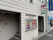 世田谷深沢郵便局