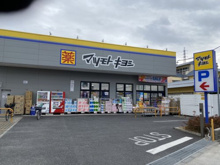 マツモトキヨシ深沢不動前店