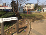 曙一丁目公園