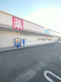 ウエルシア藤枝小石川店