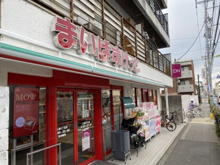 まいばすけっと上馬4丁目店