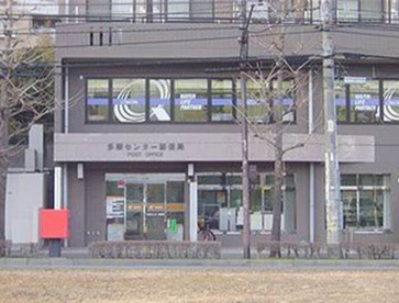 多摩センター郵便局の画像1