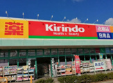 キリン堂 堺北野田店