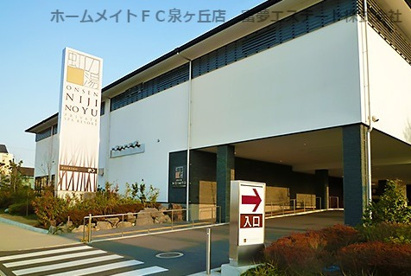 虹の湯　大阪狭山店の画像1