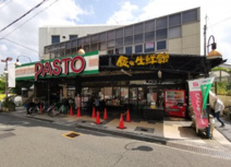 SUPERMARKET Sunplaza(スーパーマーケットサンプラザ) パスト 狭山店