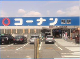 ホームセンターコーナン 吹田インター青葉丘店