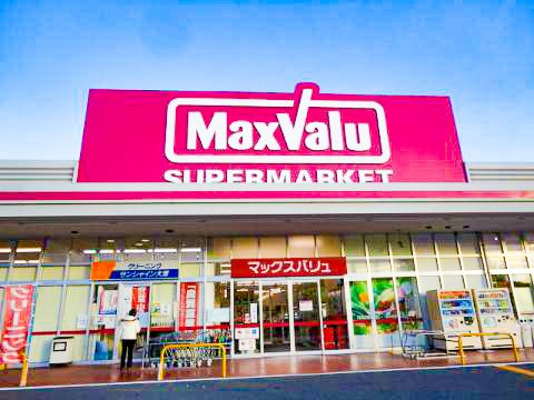 マックスバリュ 亀山みずほ台店の画像