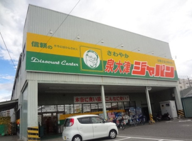 ジャパン 泉大津店の画像1