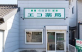 エコ薬局